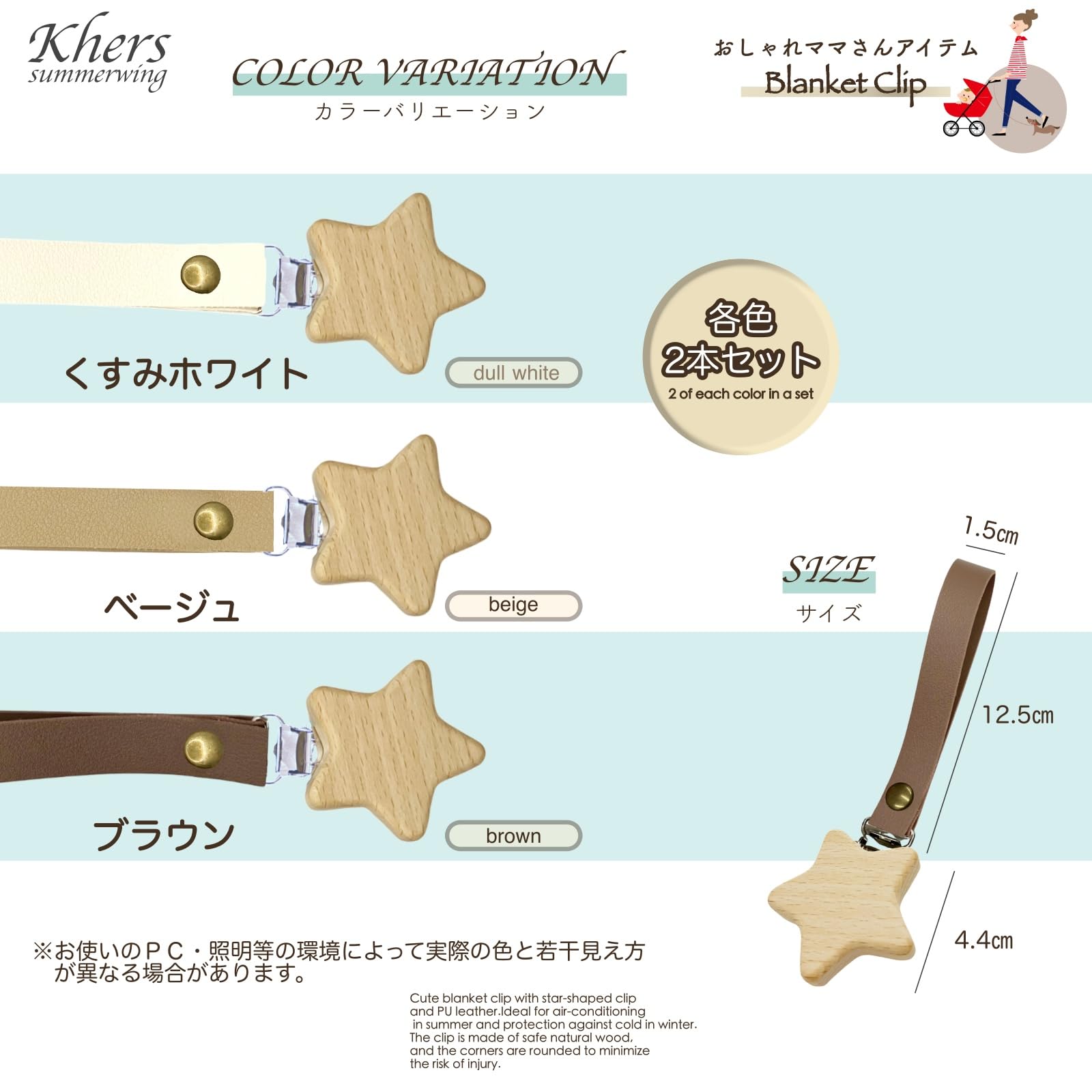 Amazon | Khers ブランケットクリップ ベビーカー 2本セット PUレザー